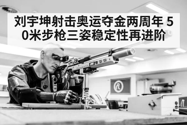 shooting rifle three positions athlete