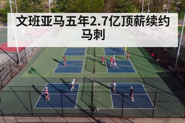 basketball court